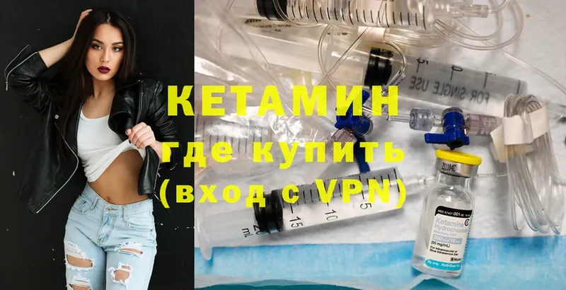 КЕТАМИН ketamine  как найти закладки  Волосово 